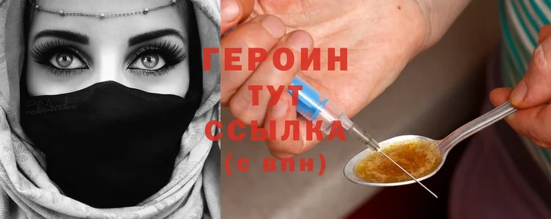 Героин Heroin  Дедовск 