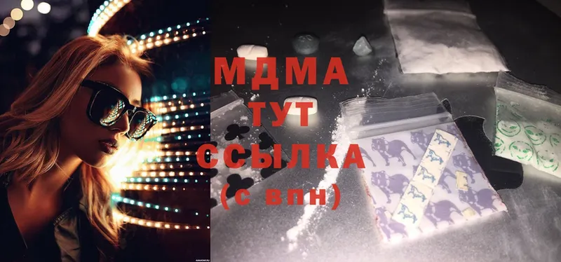 MDMA кристаллы  Дедовск 